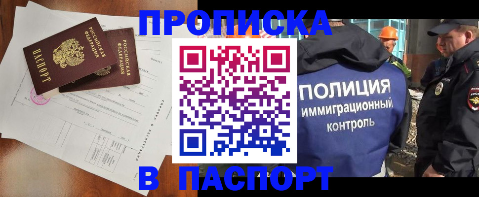 где прописаться в Чебаркуле